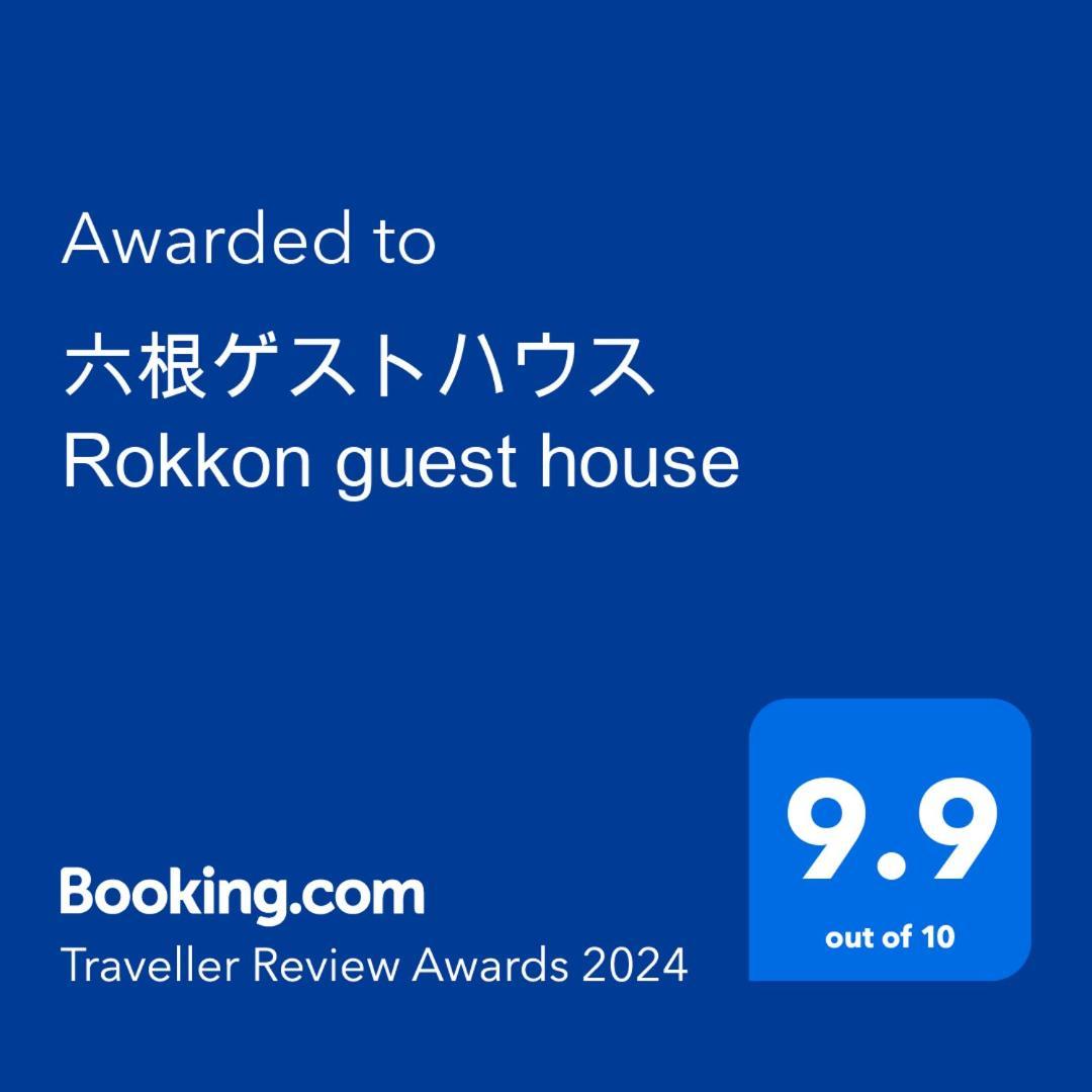 六根ゲストハウス Rokkon Guest House เกียวโต ภายนอก รูปภาพ